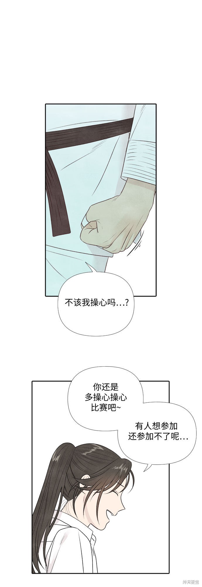 《我为之离开的理由》漫画最新章节第16话免费下拉式在线观看章节第【32】张图片