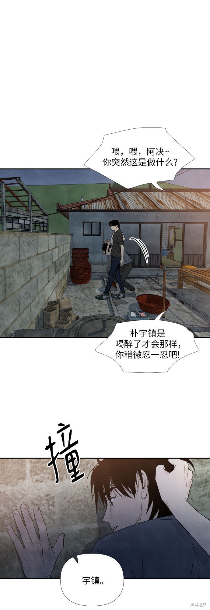 《我为之离开的理由》漫画最新章节第25话免费下拉式在线观看章节第【4】张图片