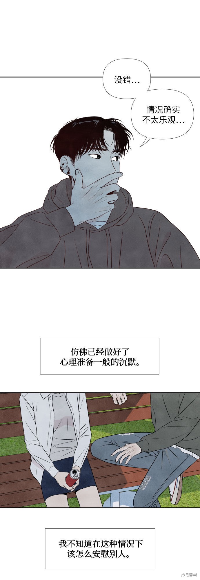 《我为之离开的理由》漫画最新章节第13话免费下拉式在线观看章节第【30】张图片