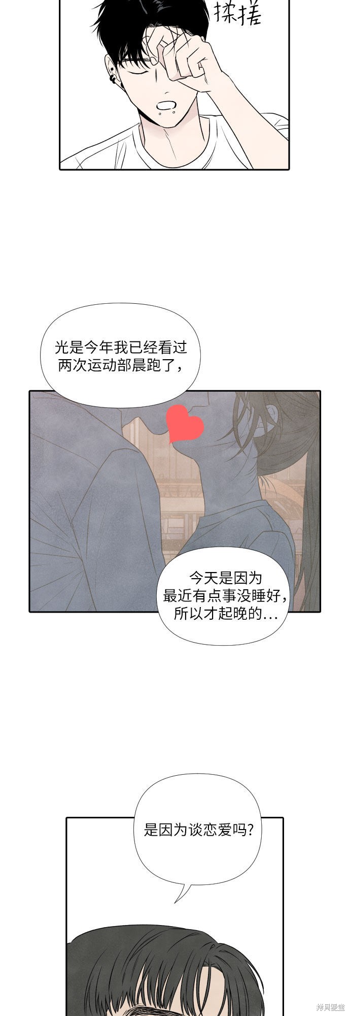 《我为之离开的理由》漫画最新章节第21话免费下拉式在线观看章节第【12】张图片