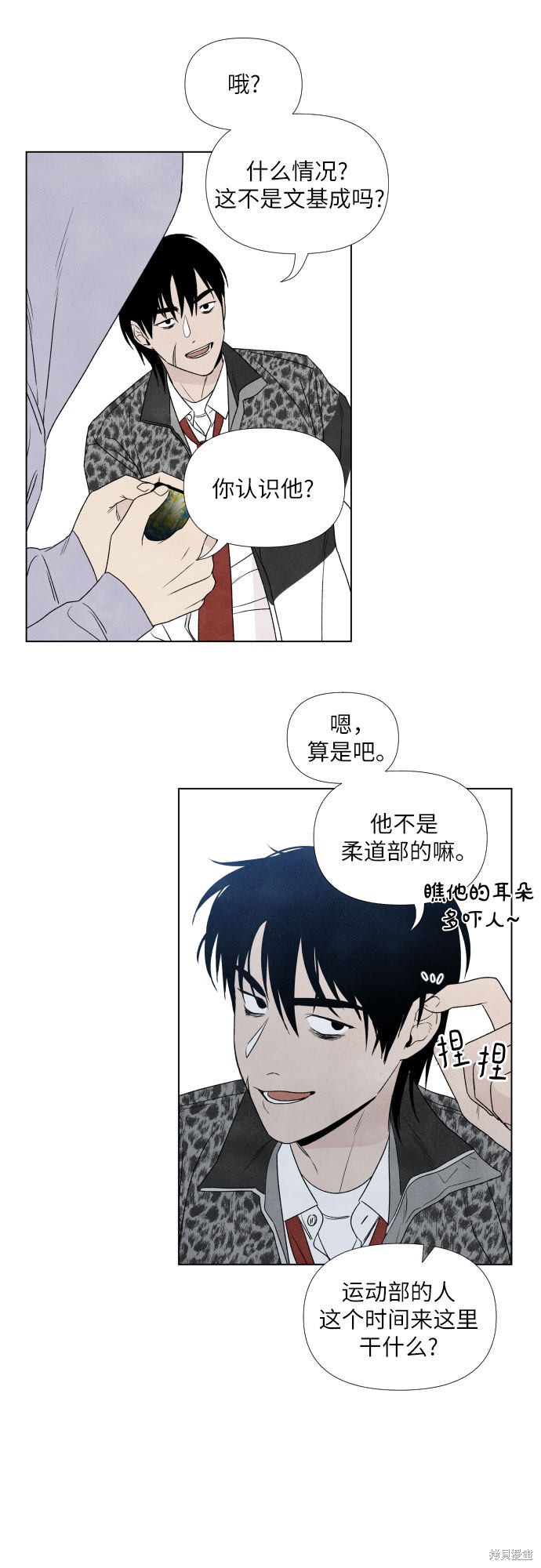 《我为之离开的理由》漫画最新章节第3话免费下拉式在线观看章节第【35】张图片