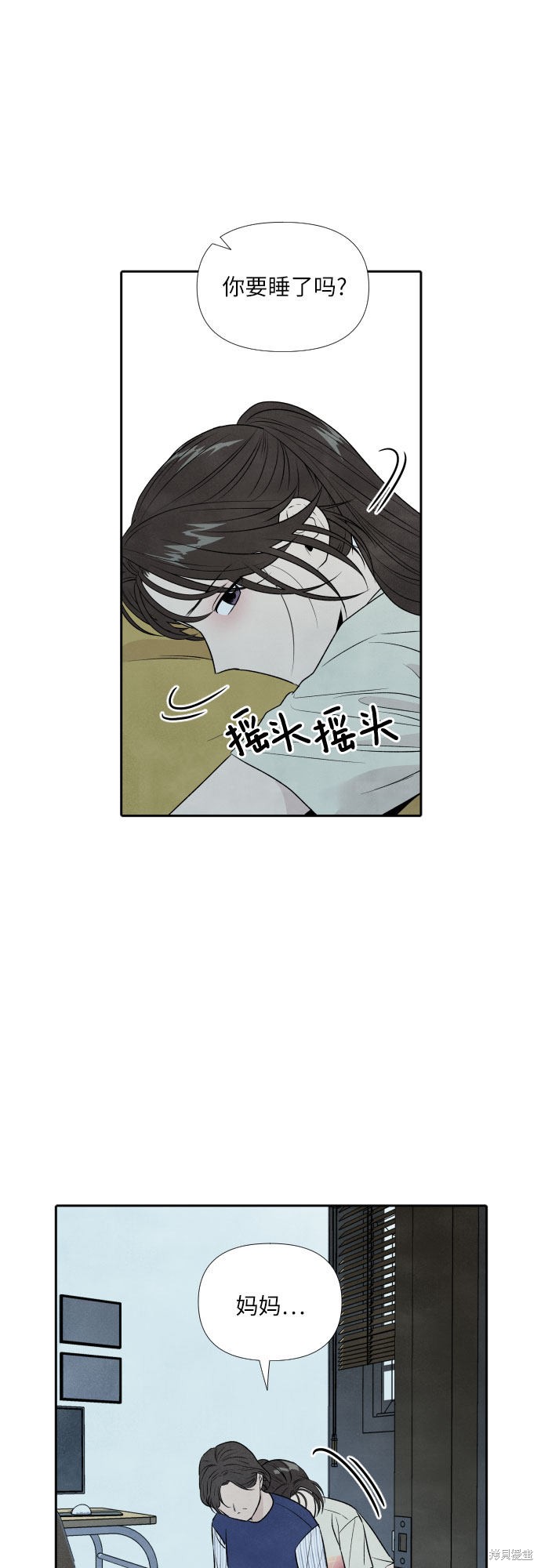 《我为之离开的理由》漫画最新章节第24话免费下拉式在线观看章节第【15】张图片