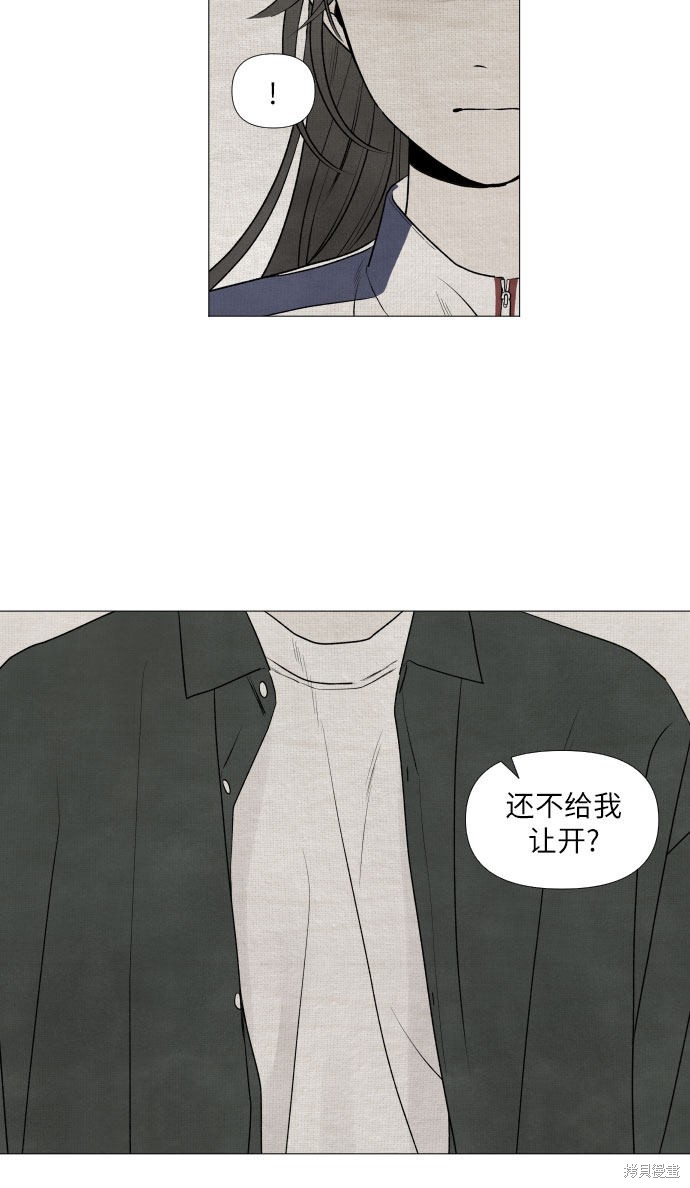 《我为之离开的理由》漫画最新章节第1话免费下拉式在线观看章节第【5】张图片