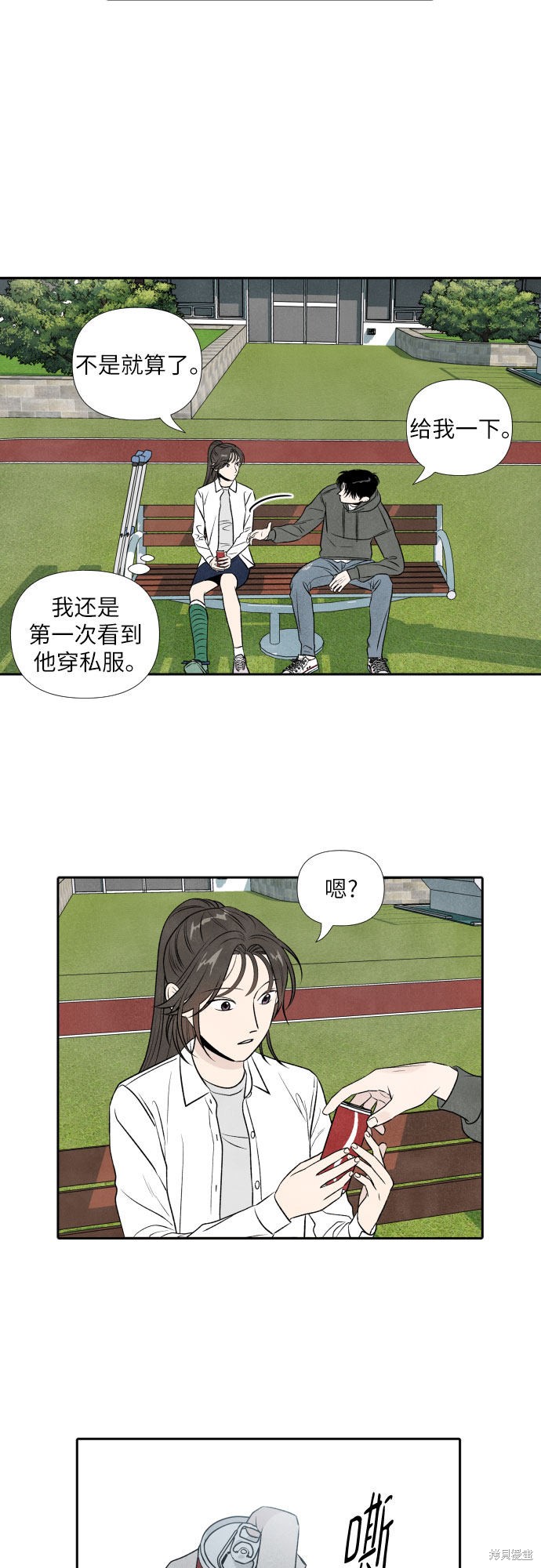 《我为之离开的理由》漫画最新章节第13话免费下拉式在线观看章节第【13】张图片