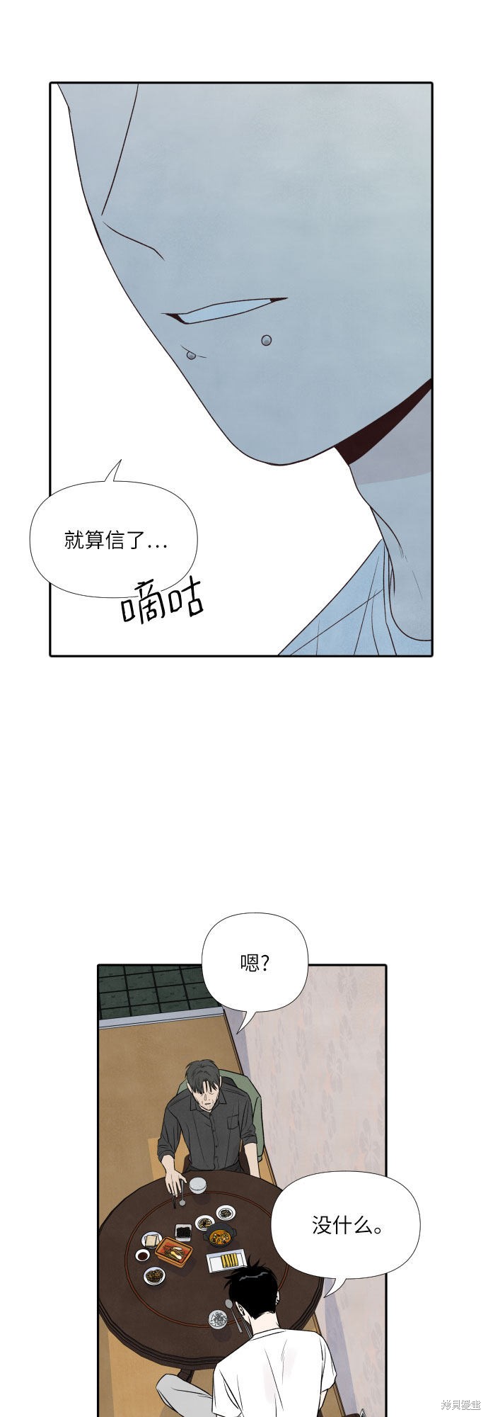 《我为之离开的理由》漫画最新章节第21话免费下拉式在线观看章节第【27】张图片