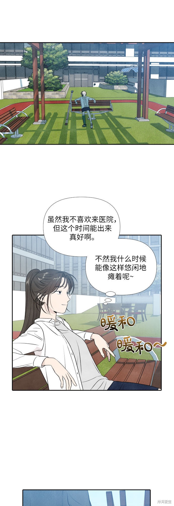 《我为之离开的理由》漫画最新章节第13话免费下拉式在线观看章节第【8】张图片