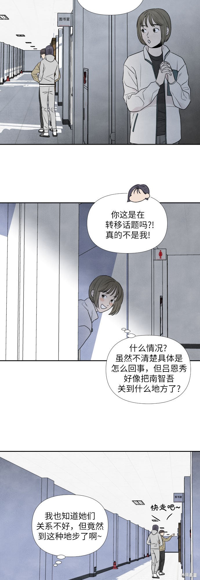 《我为之离开的理由》漫画最新章节第11话免费下拉式在线观看章节第【30】张图片