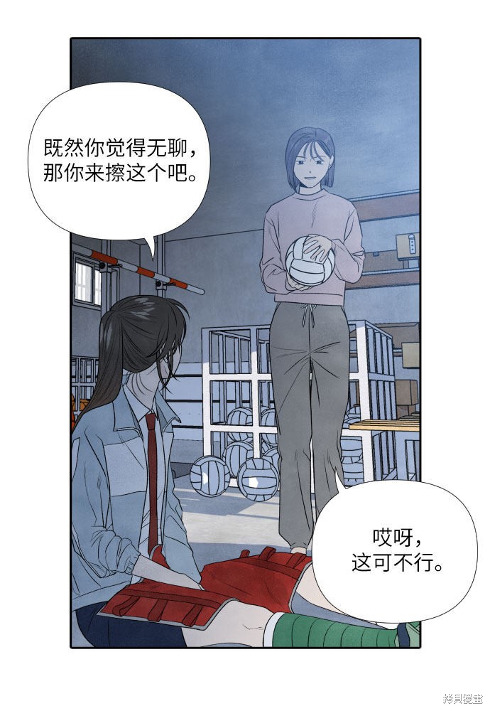 《我为之离开的理由》漫画最新章节第7话免费下拉式在线观看章节第【10】张图片