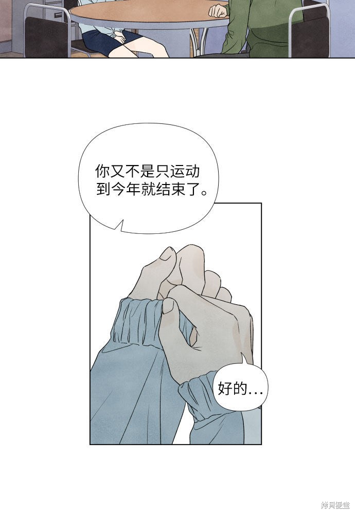 《我为之离开的理由》漫画最新章节第3话免费下拉式在线观看章节第【15】张图片