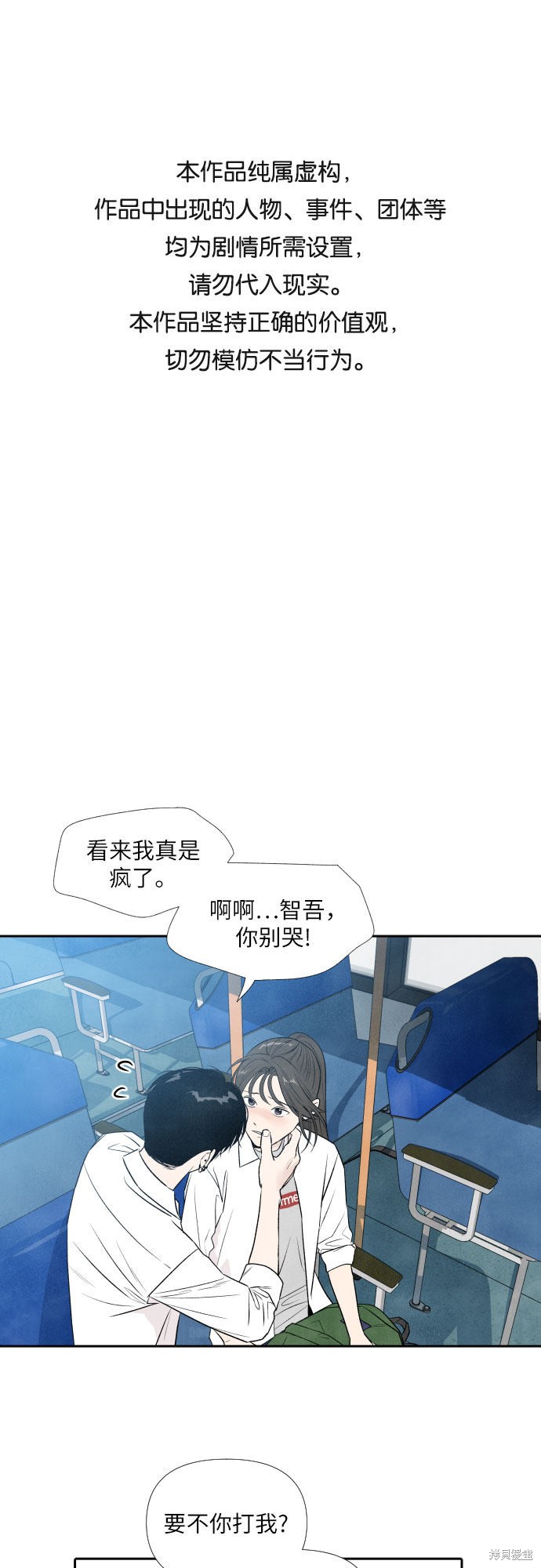 《我为之离开的理由》漫画最新章节第18话免费下拉式在线观看章节第【1】张图片