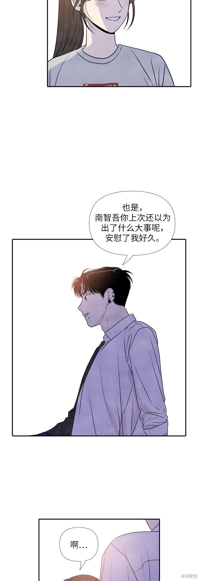 《我为之离开的理由》漫画最新章节第20话免费下拉式在线观看章节第【12】张图片