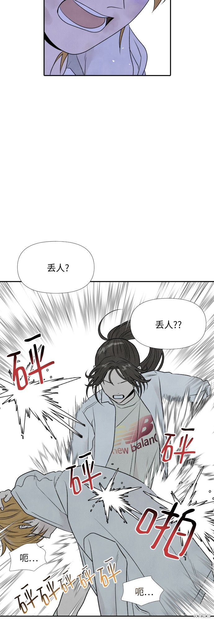 《我为之离开的理由》漫画最新章节第22话免费下拉式在线观看章节第【14】张图片