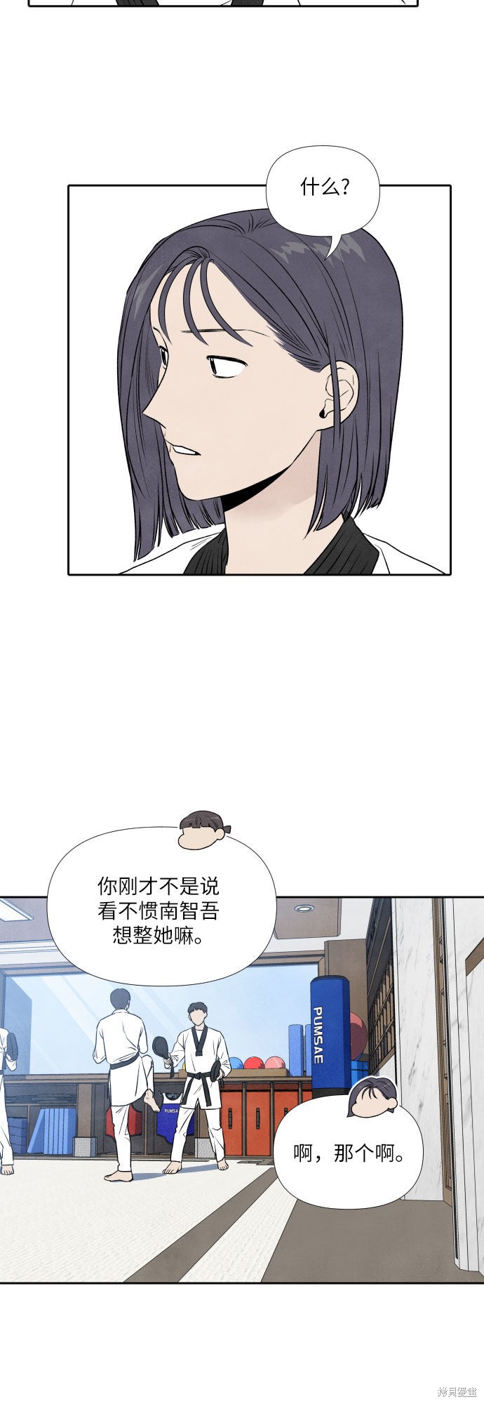 《我为之离开的理由》漫画最新章节第7话免费下拉式在线观看章节第【33】张图片