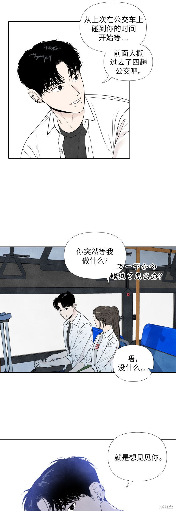 《我为之离开的理由》漫画最新章节第17话免费下拉式在线观看章节第【11】张图片