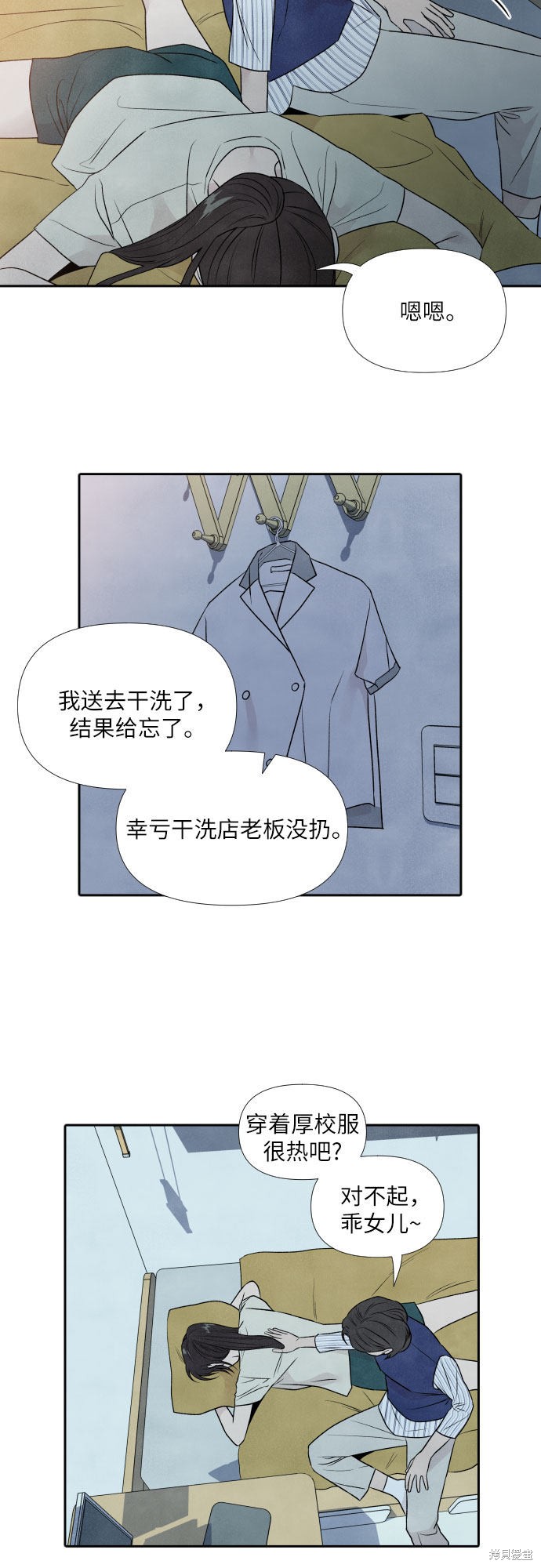 《我为之离开的理由》漫画最新章节第24话免费下拉式在线观看章节第【13】张图片