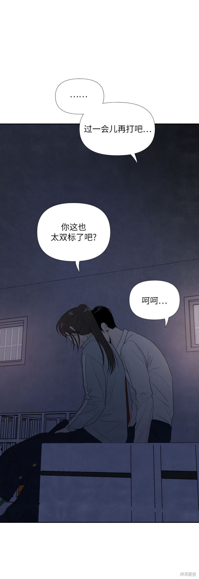 《我为之离开的理由》漫画最新章节第9话免费下拉式在线观看章节第【34】张图片