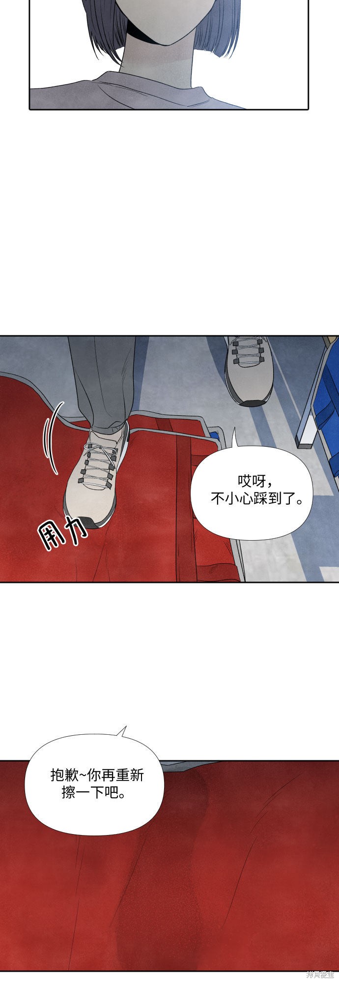 《我为之离开的理由》漫画最新章节第7话免费下拉式在线观看章节第【12】张图片