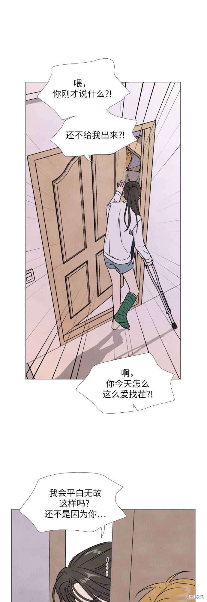 《我为之离开的理由》漫画最新章节第4话免费下拉式在线观看章节第【55】张图片