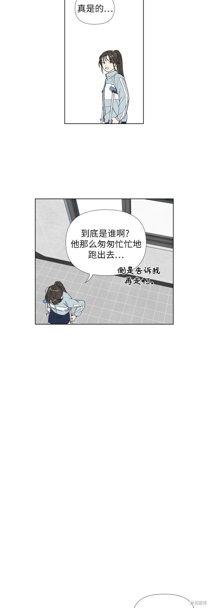 《我为之离开的理由》漫画最新章节第3话免费下拉式在线观看章节第【28】张图片