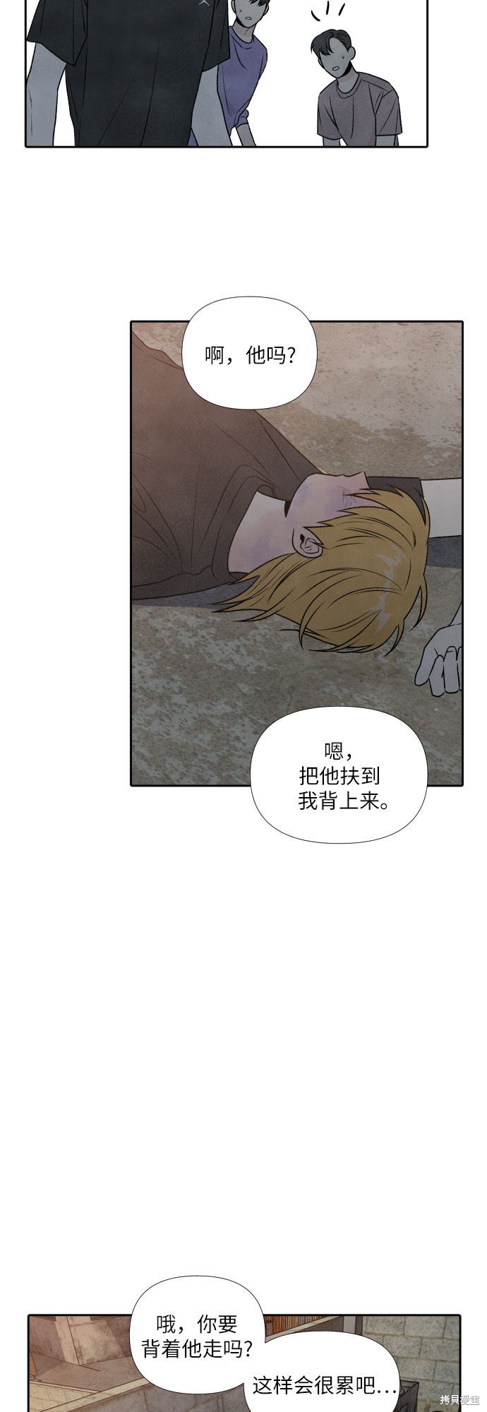 《我为之离开的理由》漫画最新章节第25话免费下拉式在线观看章节第【16】张图片