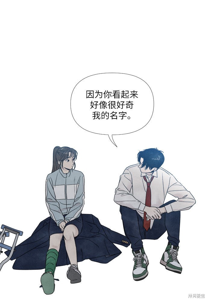 《我为之离开的理由》漫画最新章节第2话免费下拉式在线观看章节第【41】张图片