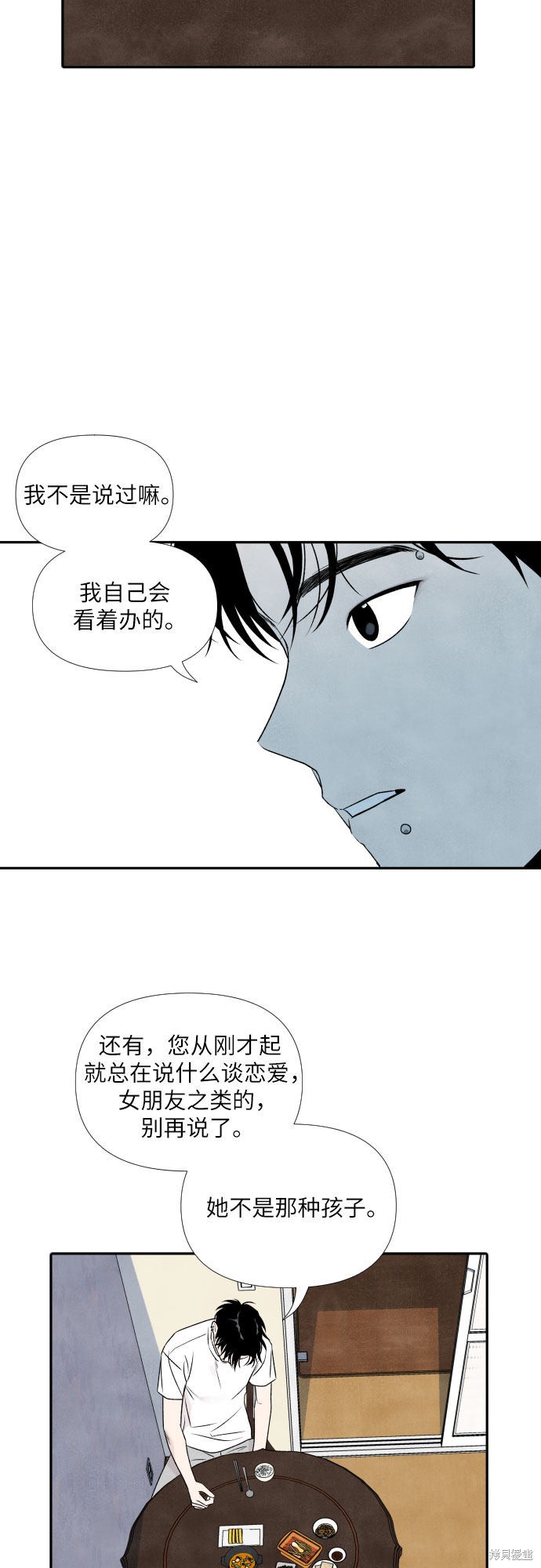 《我为之离开的理由》漫画最新章节第21话免费下拉式在线观看章节第【24】张图片