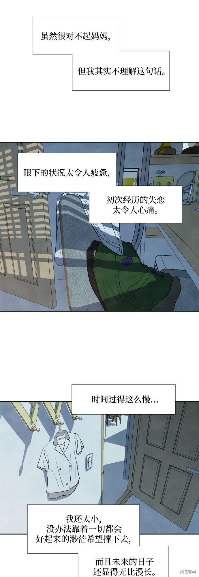 《我为之离开的理由》漫画最新章节第24话免费下拉式在线观看章节第【24】张图片