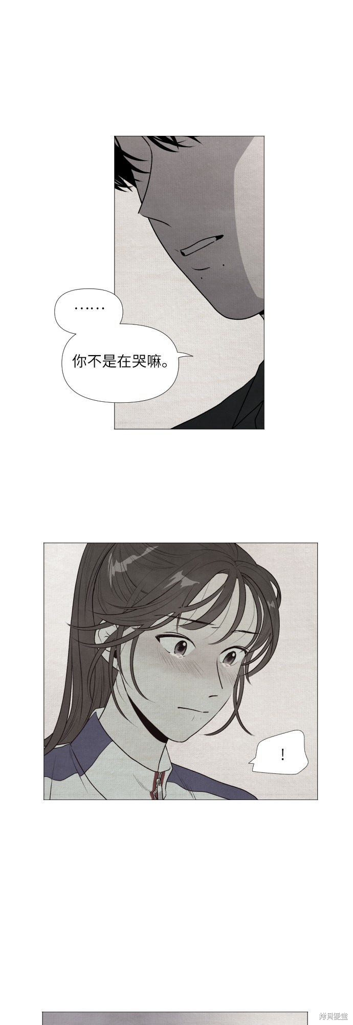 《我为之离开的理由》漫画最新章节第1话免费下拉式在线观看章节第【6】张图片