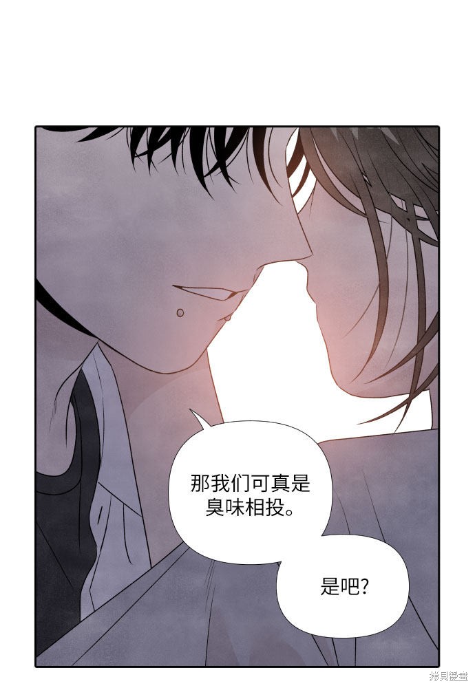 《我为之离开的理由》漫画最新章节第20话免费下拉式在线观看章节第【42】张图片