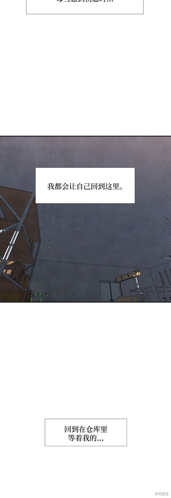 《我为之离开的理由》漫画最新章节第9话免费下拉式在线观看章节第【41】张图片