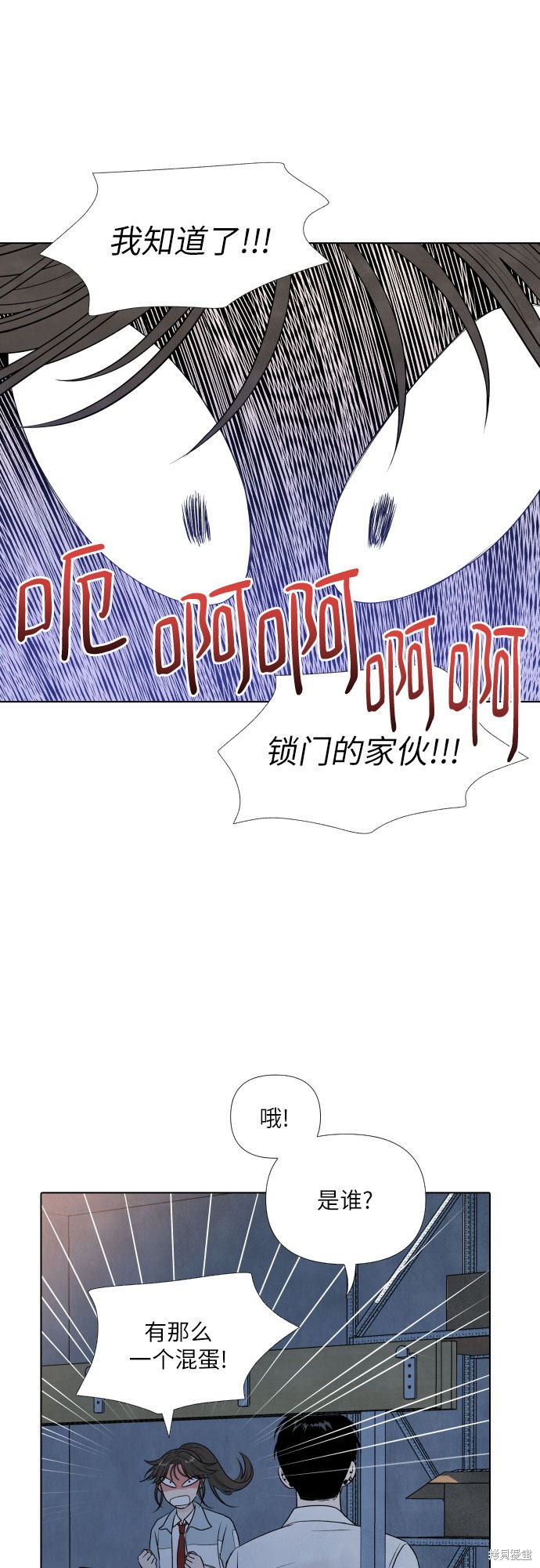 《我为之离开的理由》漫画最新章节第8话免费下拉式在线观看章节第【39】张图片