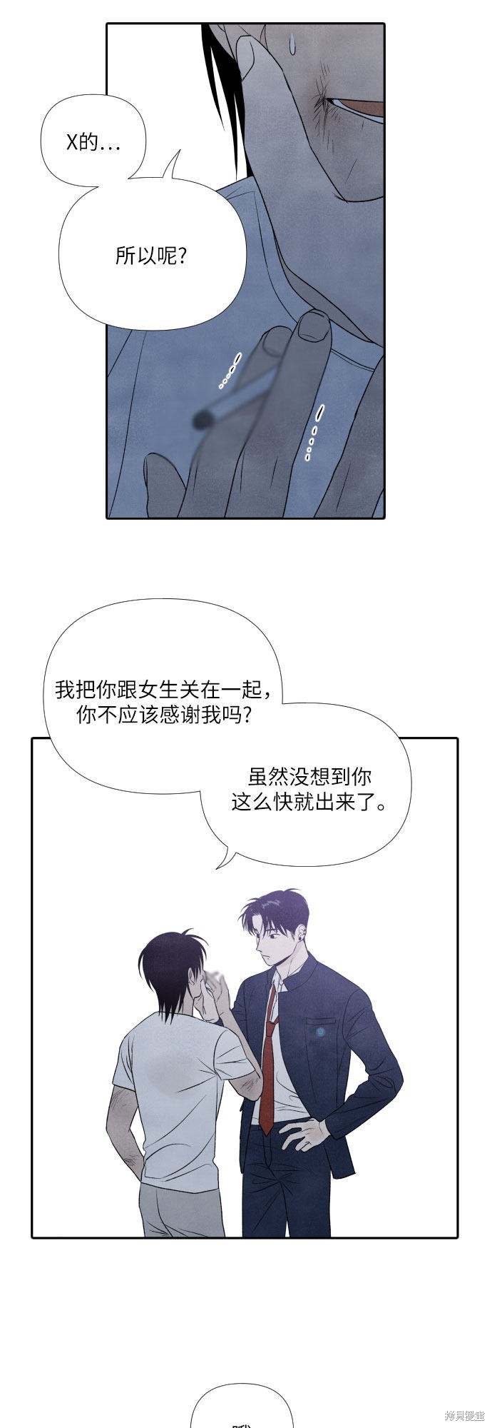 《我为之离开的理由》漫画最新章节第10话免费下拉式在线观看章节第【39】张图片