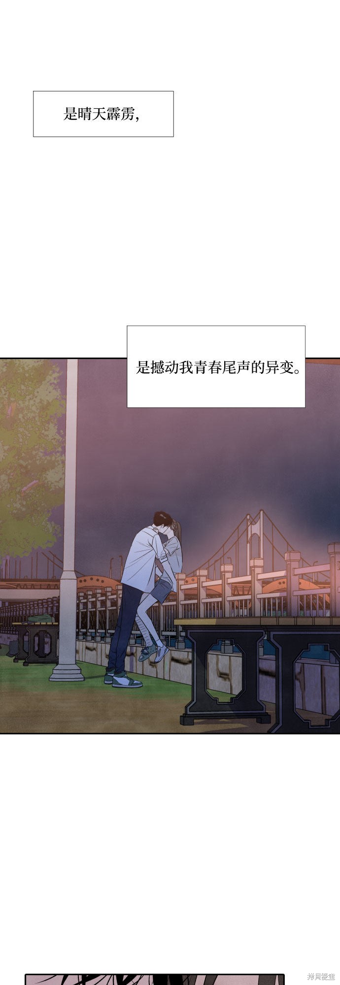 《我为之离开的理由》漫画最新章节第20话免费下拉式在线观看章节第【43】张图片