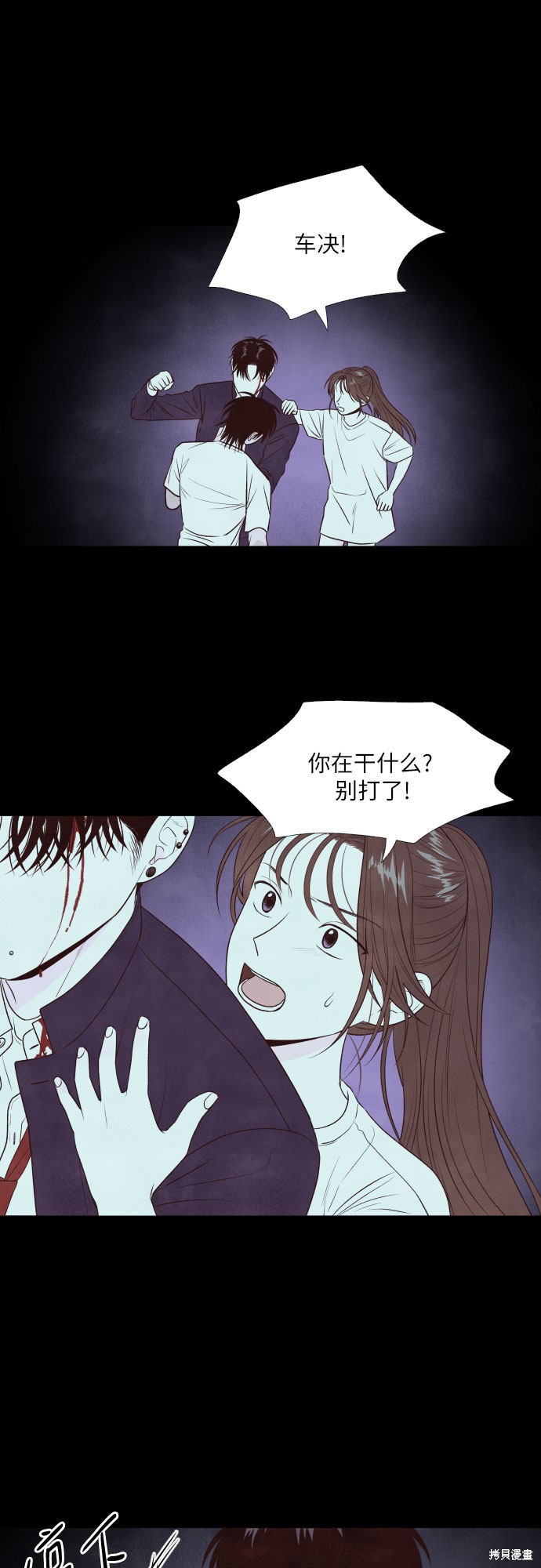 《我为之离开的理由》漫画最新章节第12话免费下拉式在线观看章节第【13】张图片