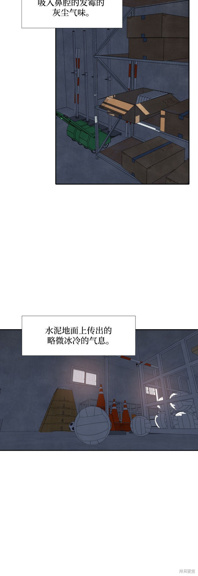 《我为之离开的理由》漫画最新章节第9话免费下拉式在线观看章节第【38】张图片