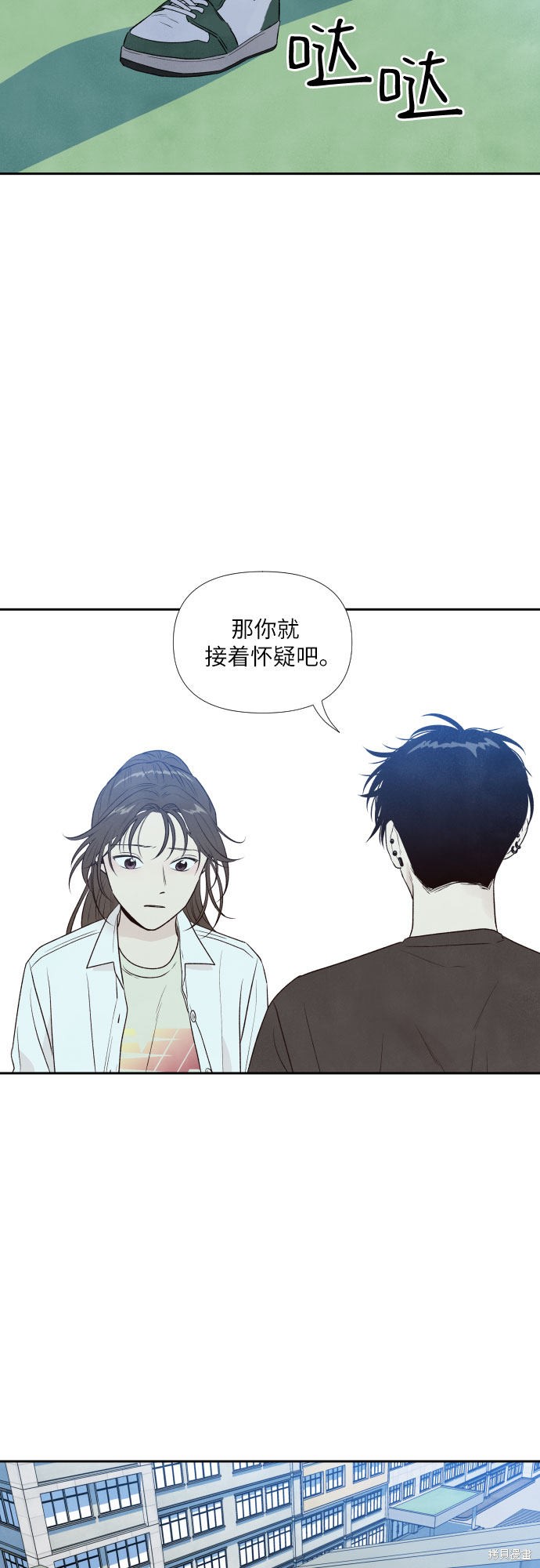 《我为之离开的理由》漫画最新章节第23话免费下拉式在线观看章节第【53】张图片