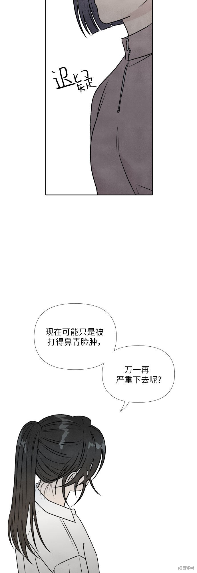 《我为之离开的理由》漫画最新章节第22话免费下拉式在线观看章节第【47】张图片