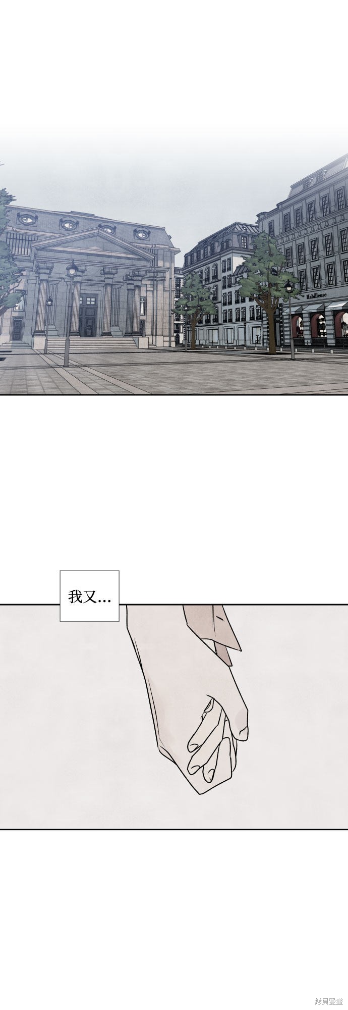 《我为之离开的理由》漫画最新章节第25话免费下拉式在线观看章节第【25】张图片