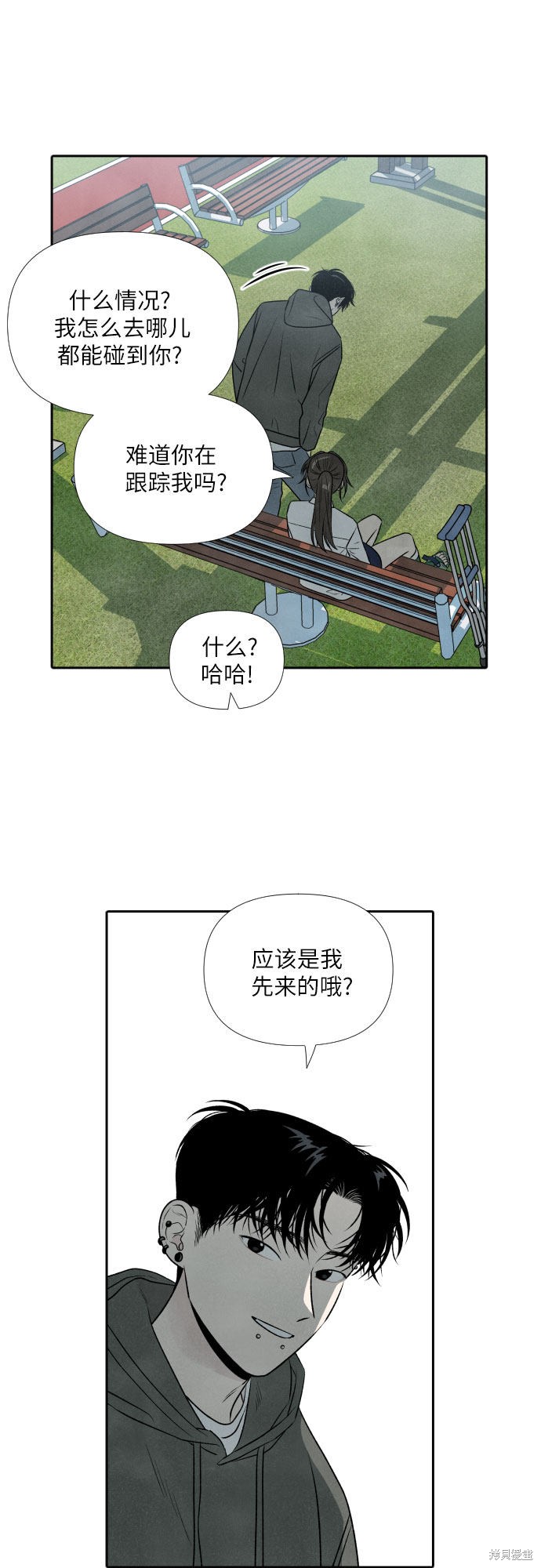 《我为之离开的理由》漫画最新章节第13话免费下拉式在线观看章节第【12】张图片