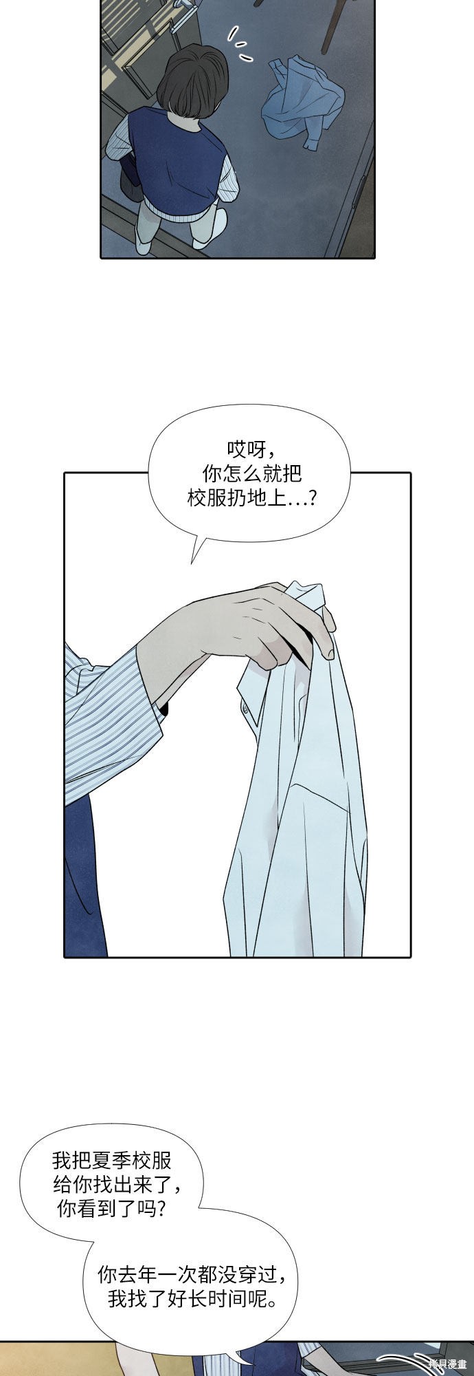 《我为之离开的理由》漫画最新章节第24话免费下拉式在线观看章节第【12】张图片