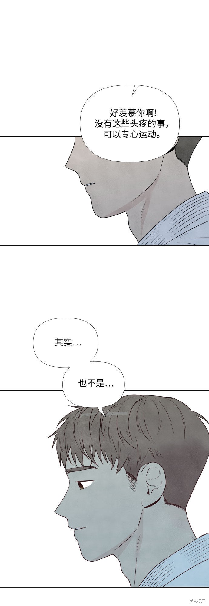 《我为之离开的理由》漫画最新章节第16话免费下拉式在线观看章节第【33】张图片