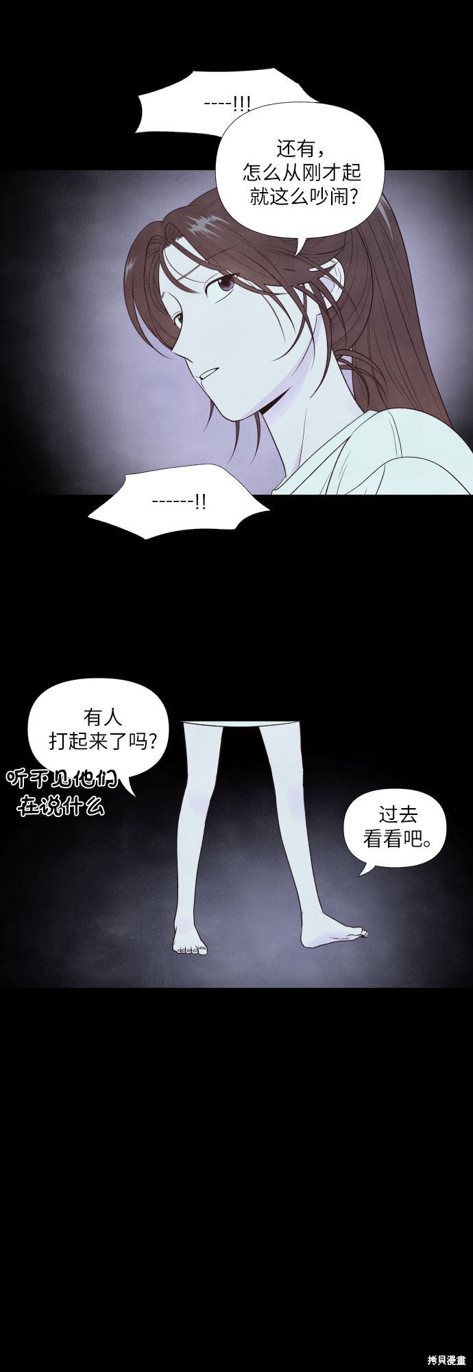 《我为之离开的理由》漫画最新章节第12话免费下拉式在线观看章节第【5】张图片