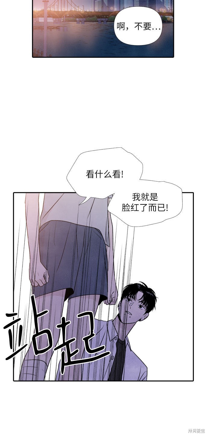 《我为之离开的理由》漫画最新章节第20话免费下拉式在线观看章节第【14】张图片