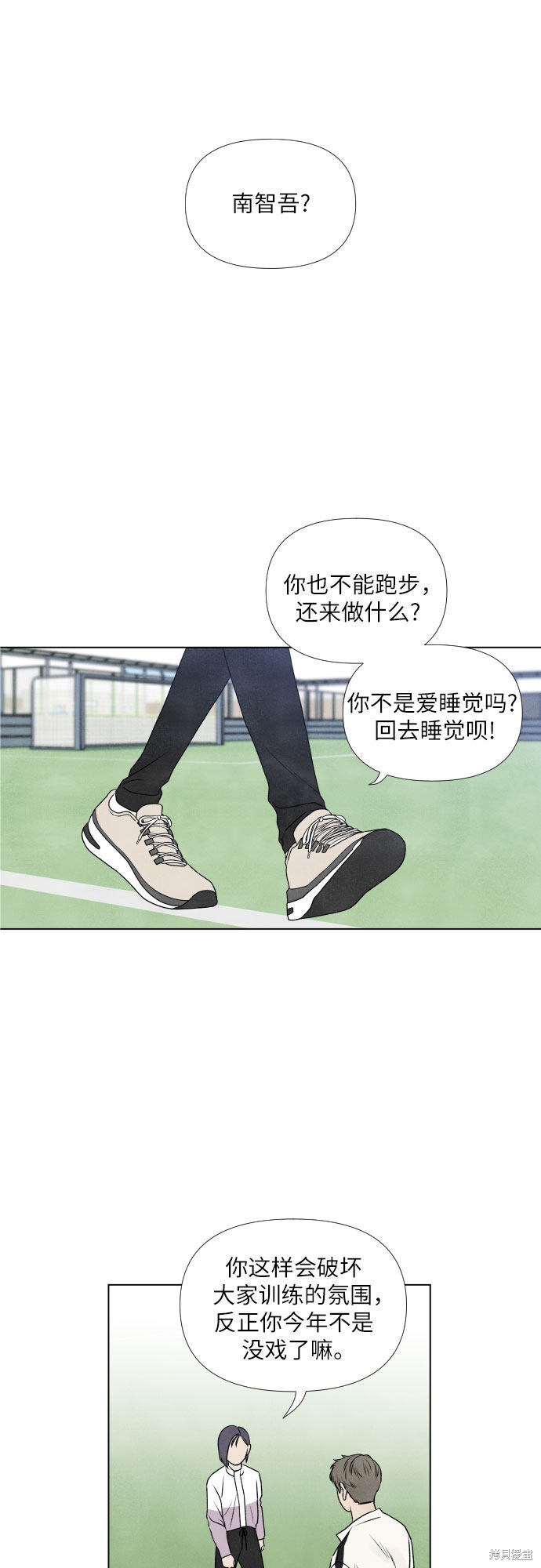 《我为之离开的理由》漫画最新章节第2话免费下拉式在线观看章节第【12】张图片