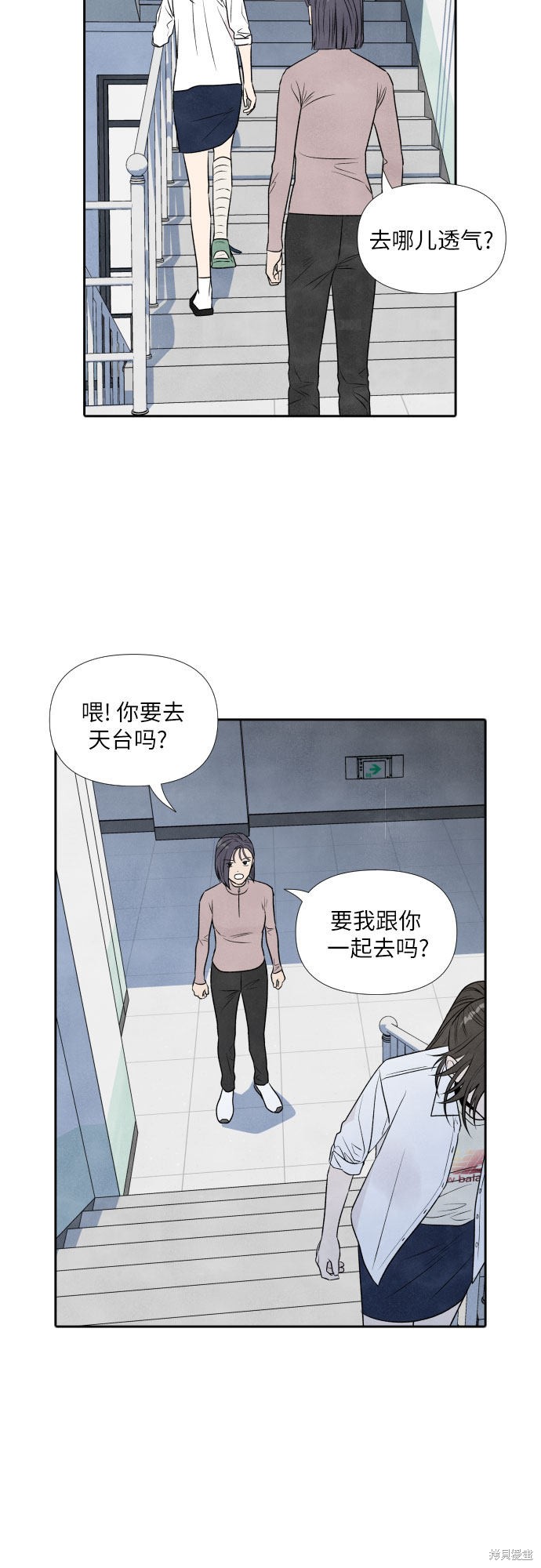 《我为之离开的理由》漫画最新章节第23话免费下拉式在线观看章节第【32】张图片