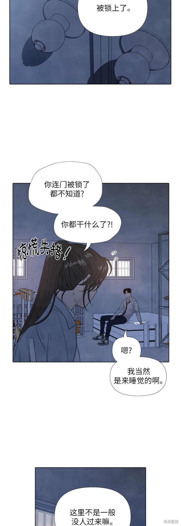 《我为之离开的理由》漫画最新章节第8话免费下拉式在线观看章节第【9】张图片