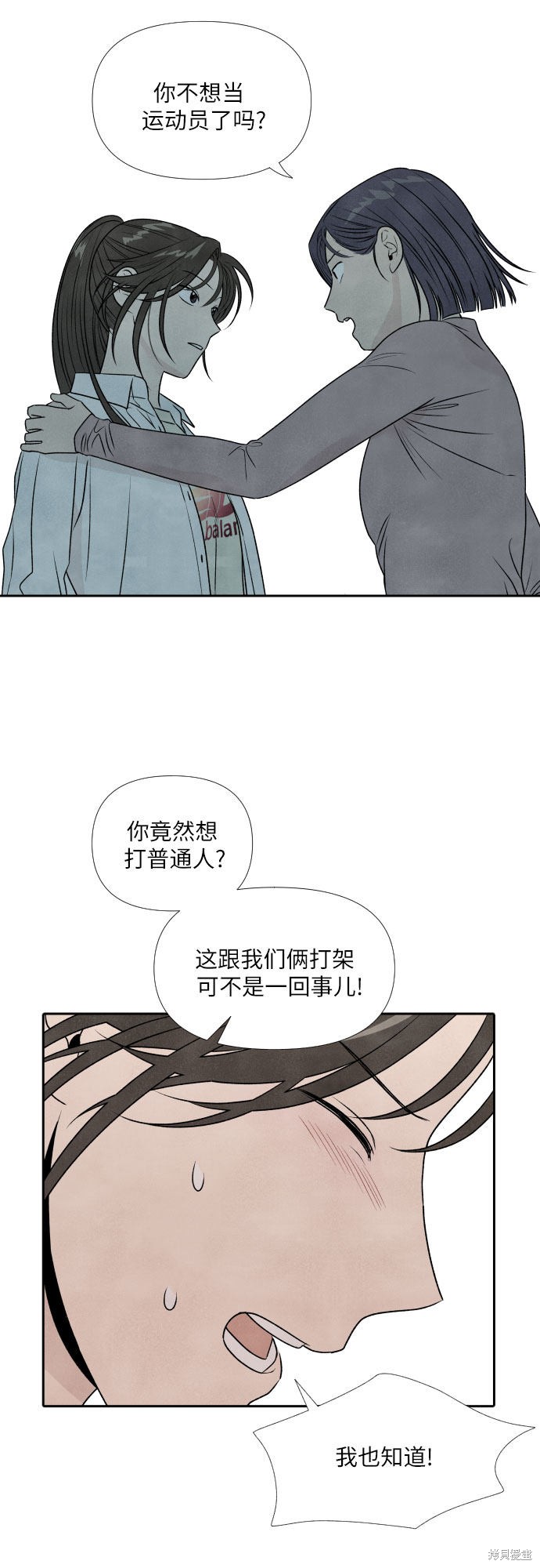 《我为之离开的理由》漫画最新章节第22话免费下拉式在线观看章节第【42】张图片