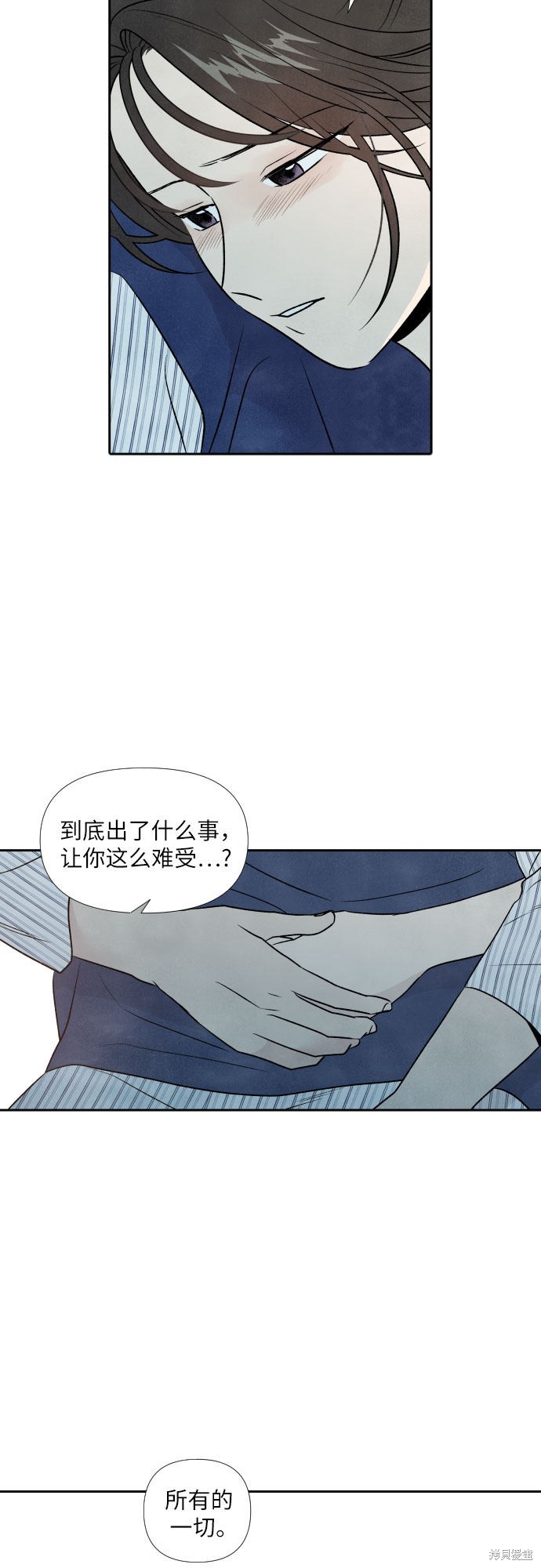 《我为之离开的理由》漫画最新章节第24话免费下拉式在线观看章节第【18】张图片