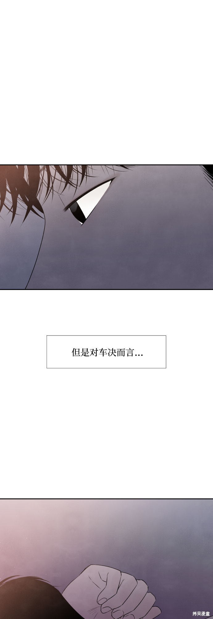 《我为之离开的理由》漫画最新章节第9话免费下拉式在线观看章节第【43】张图片