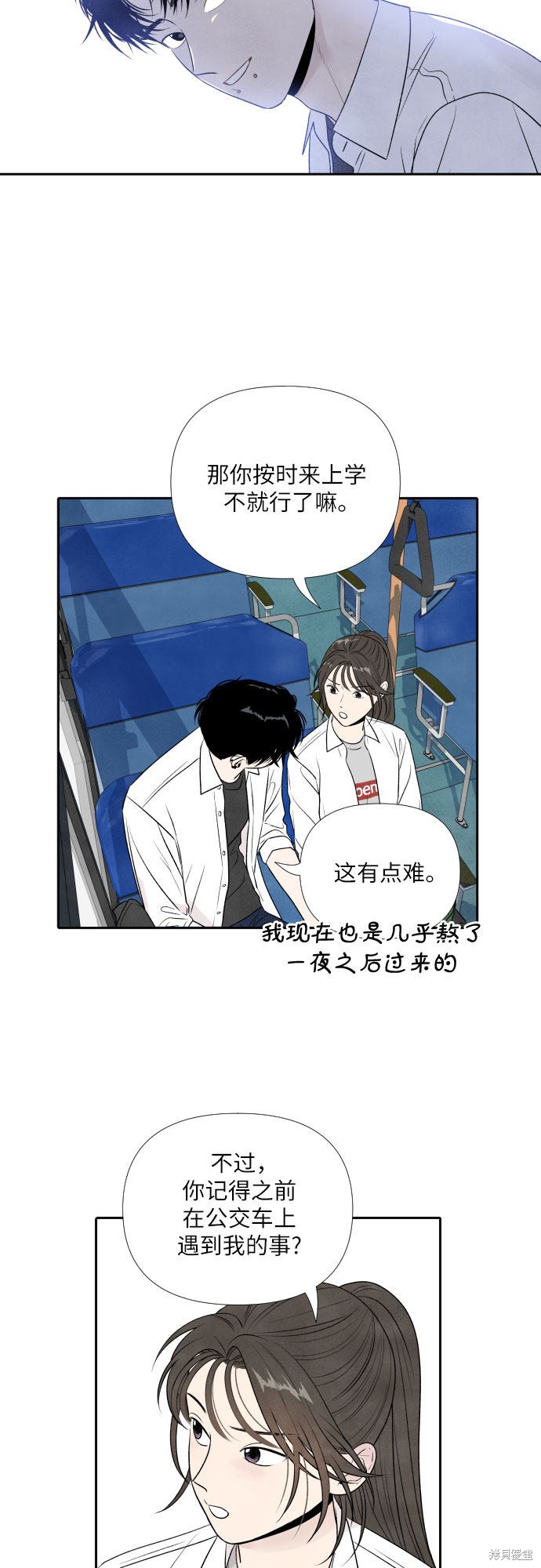 《我为之离开的理由》漫画最新章节第17话免费下拉式在线观看章节第【12】张图片